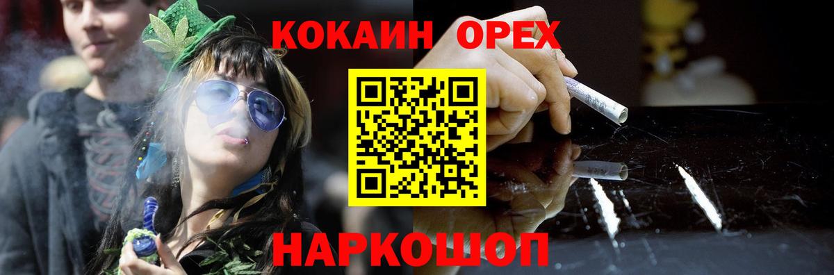 Новочебоксарск  наркота  Вход с VPN  Кокаин  COCAIN Эквадор  Cocaine FishScale 