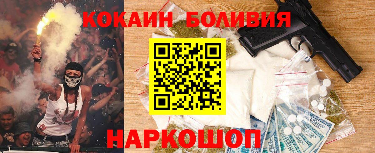 КОКАИН Боливия Новочебоксарск