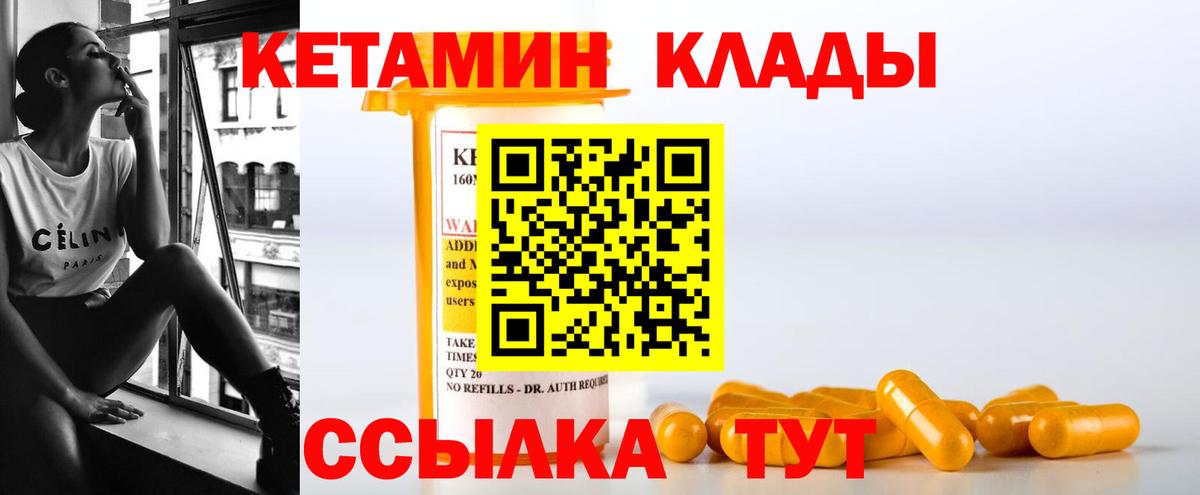 Кетамин ketamine Новочебоксарск