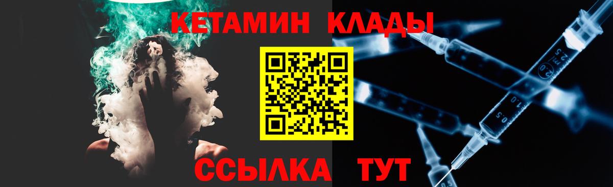 Кетамин VHQ  гидра маркетплейс  Новочебоксарск  Вход с VPN 