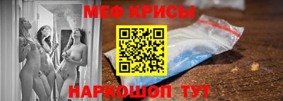 мяу мяу кристалл Надым