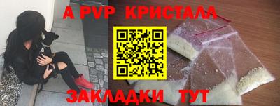 мяу мяу кристалл Надым