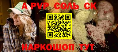 мяу мяу кристалл Надым