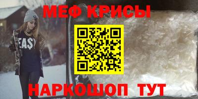 мяу мяу кристалл Надым