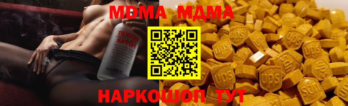 MDMA Molly  Вход с VPN  MDMA кристаллы  МДМА  Новочебоксарск 