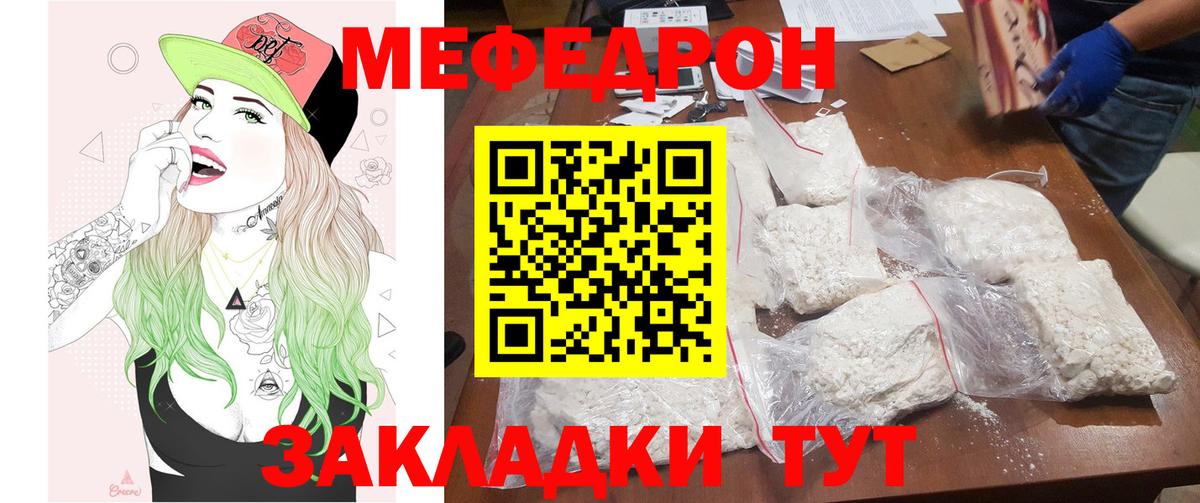 МЕФ кристаллы  МЯУ-МЯУ мука  Мефедрон  Вход с VPN  Новочебоксарск 