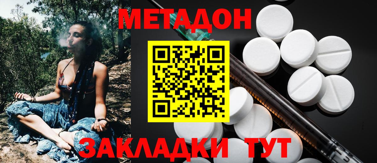 МЕТАДОН белоснежный  Вход с VPN  Новочебоксарск 