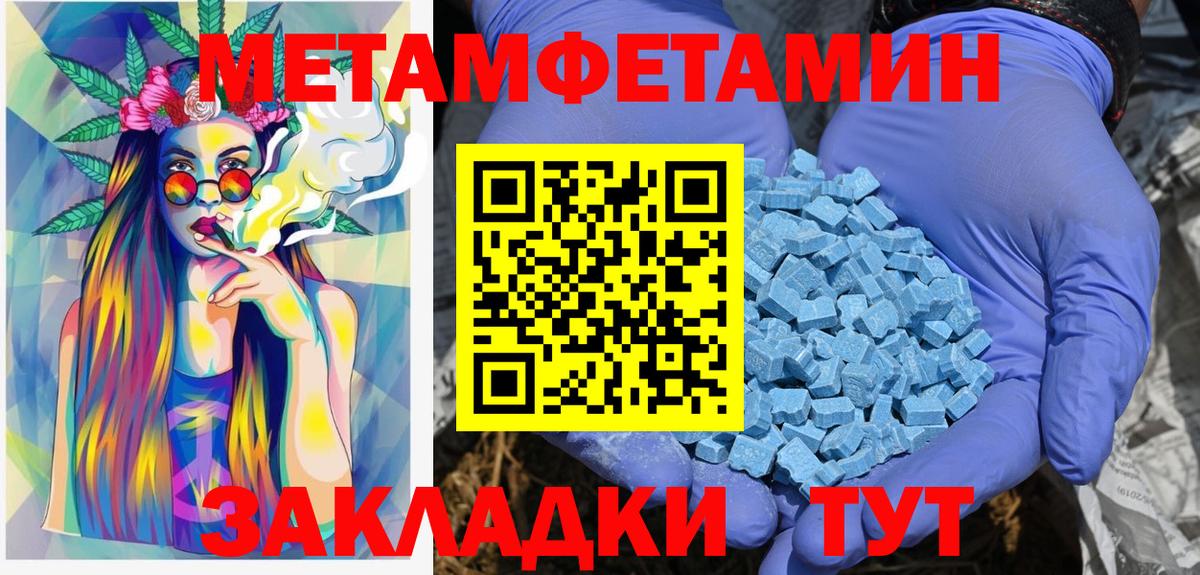 Новочебоксарск  МЕТАМФЕТАМИН мет  Вход с VPN 