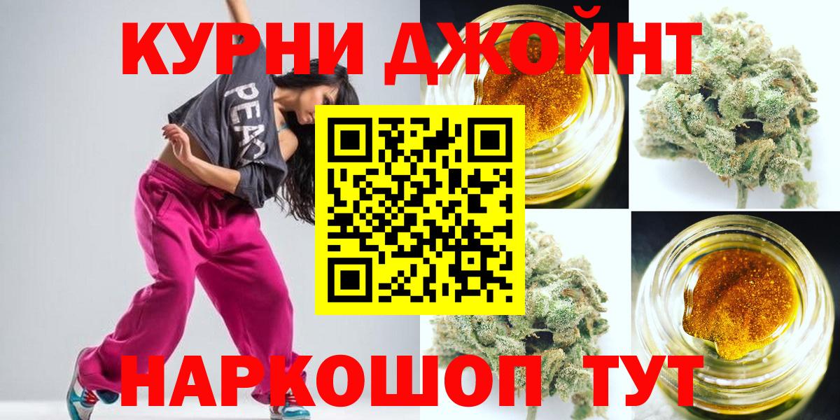 Бошки Шишки план  Каннабис Ganja  Бошки Шишки AK-47  Новочебоксарск  Вход с VPN 